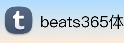 beats365体育 logo
