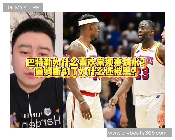 巴特勒直言球队表现不佳源于频繁犯规与失误问题