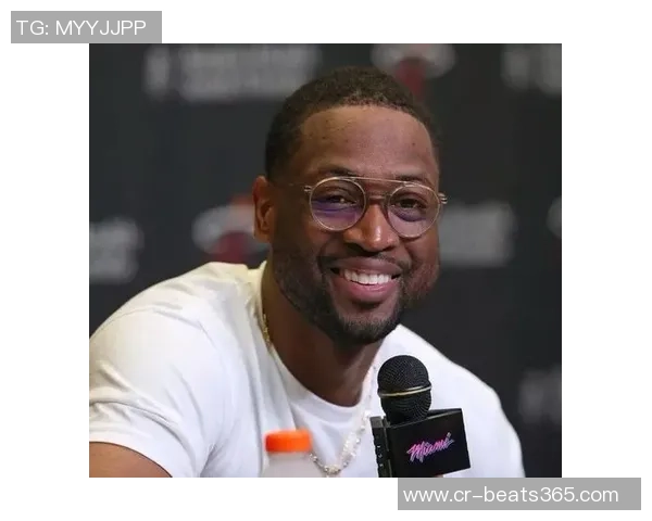 韦德谈退役生活：远离聚光灯的宁静与娱乐明星的不同体验